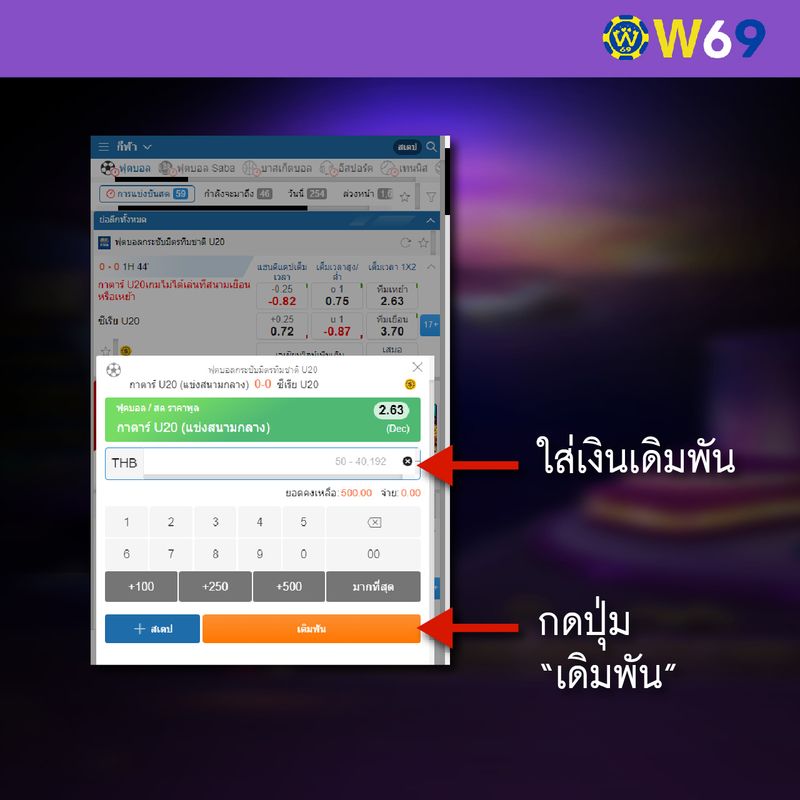 W69 เล่นกีฬา-04