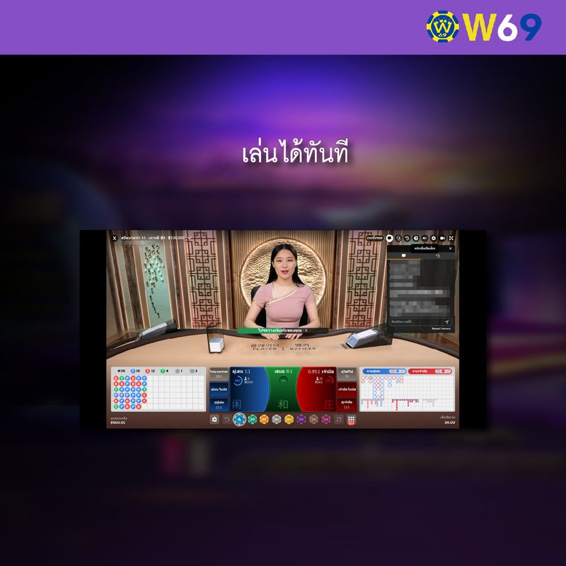 W69 เล่นคาสิโน-05