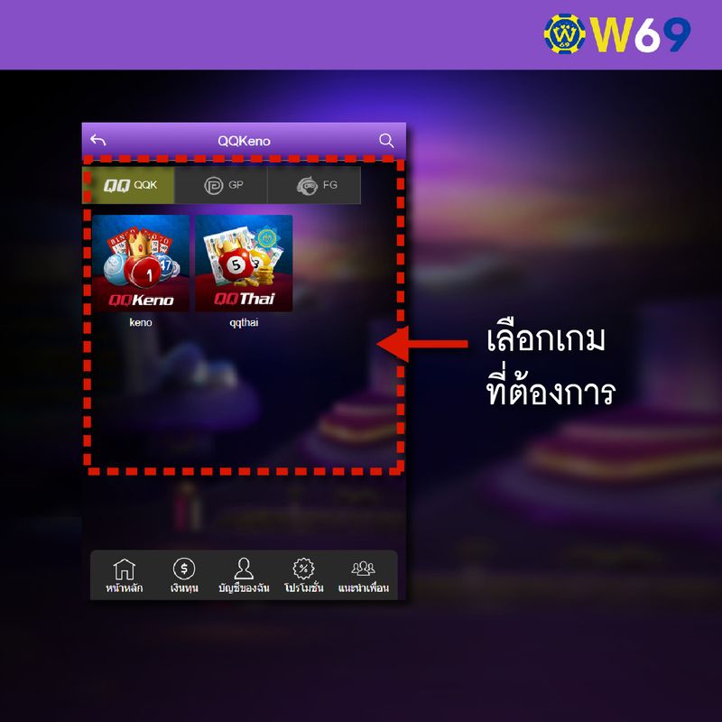 W69 เล่นล็อตเตอรี่-02