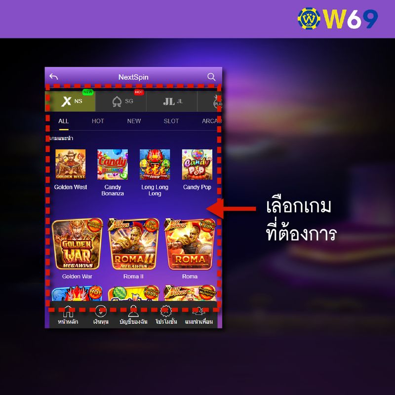 W69 เล่นสล็อต-02