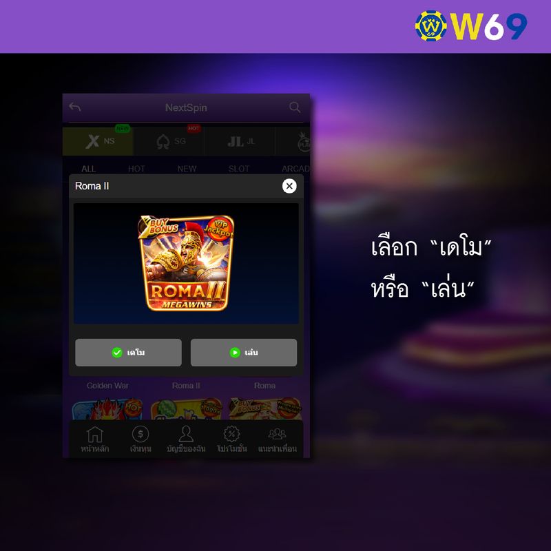 W69 เล่นสล็อต-03