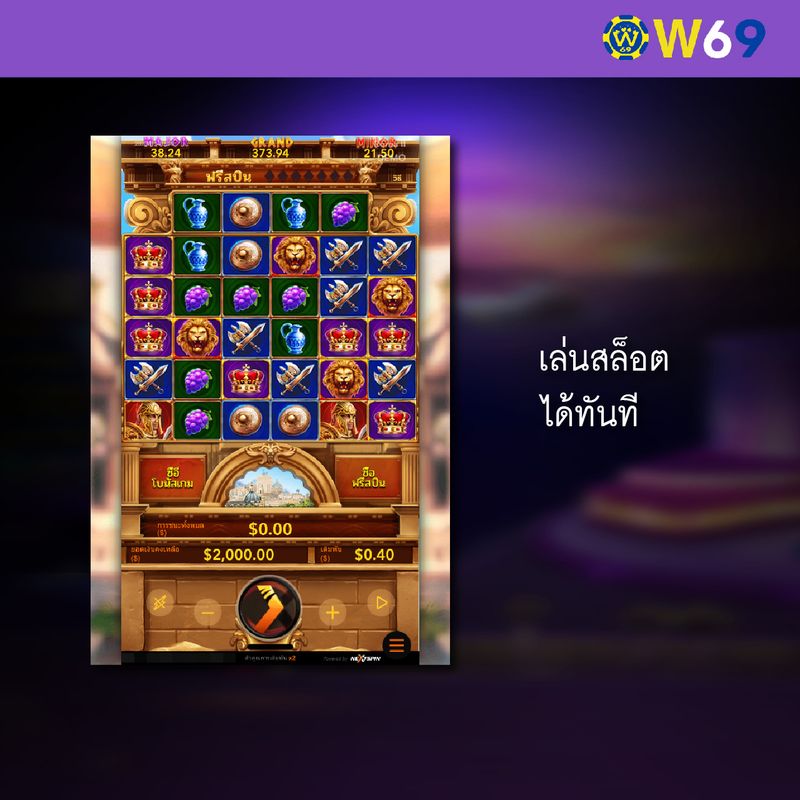 W69 เล่นสล็อต-04