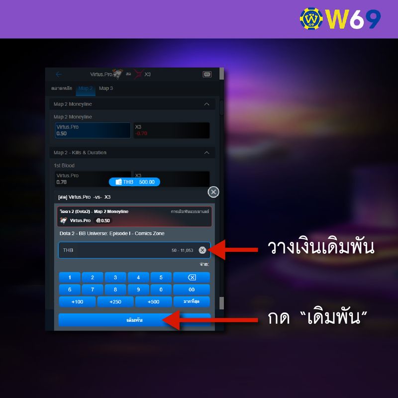 W69 เล่นอีสปอร์ต-04