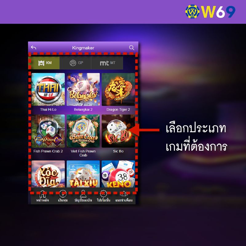 W69 เล่นเกมส์ 3D-02