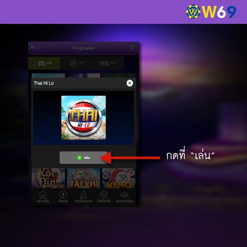 W69 เล่นเกมส์ 3D-03