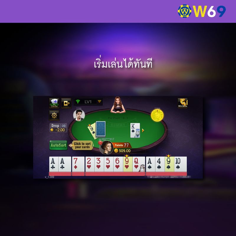 W69 เล่นโป๊กเกอร์-03