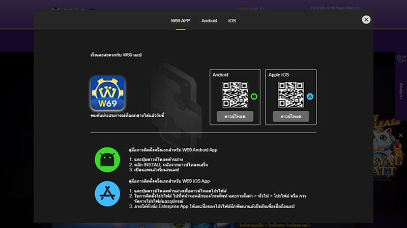 W69 app สมัครสมาชิกและดาวน์โหลดแอฟ รับฟรี 128 บาท