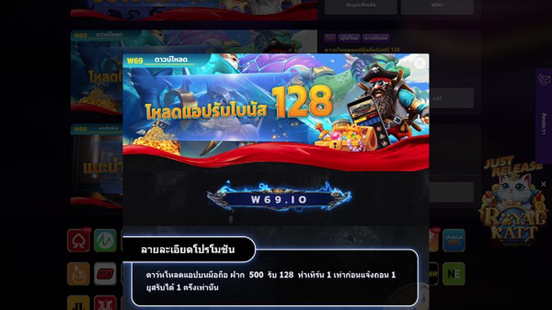 ดาวน์โหลดแอฟฯ ของเว็บนี้ ฝากเงิน 500 บาท รับฟรีทันที! 128 บาท